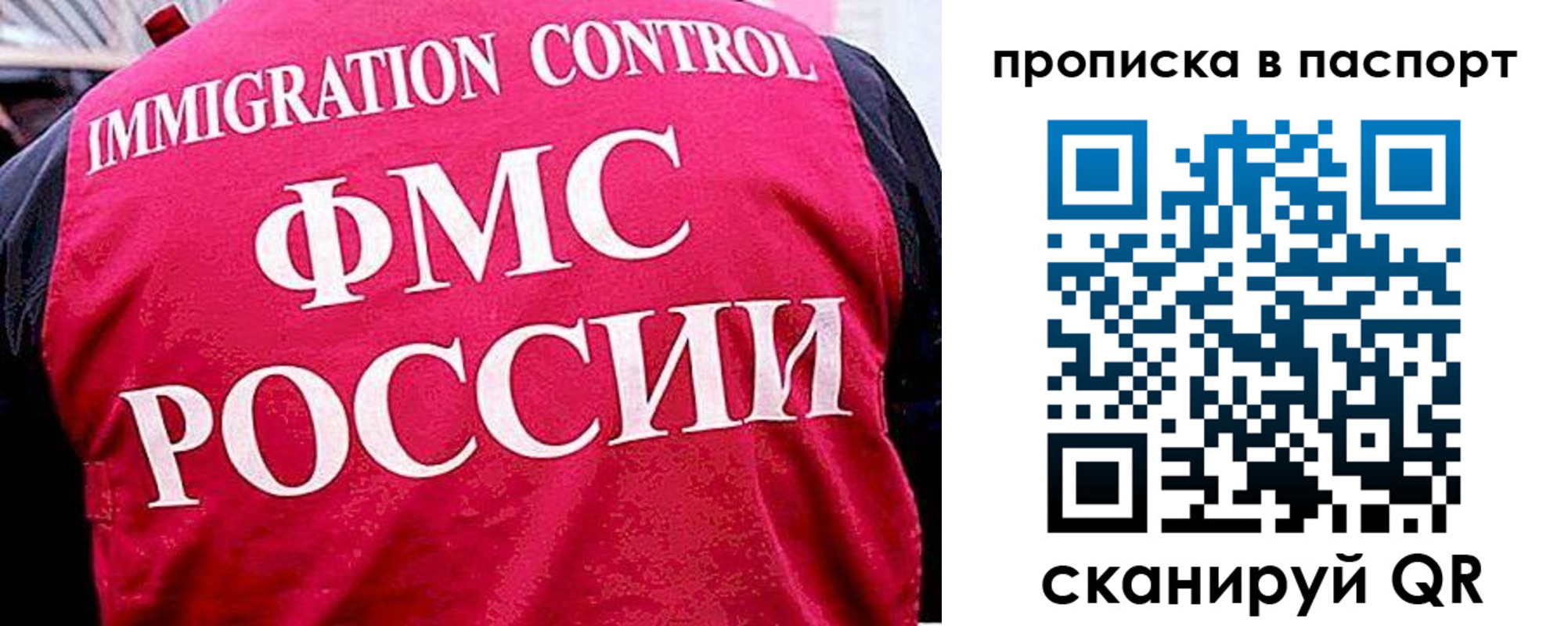 временная прописка в Уяре