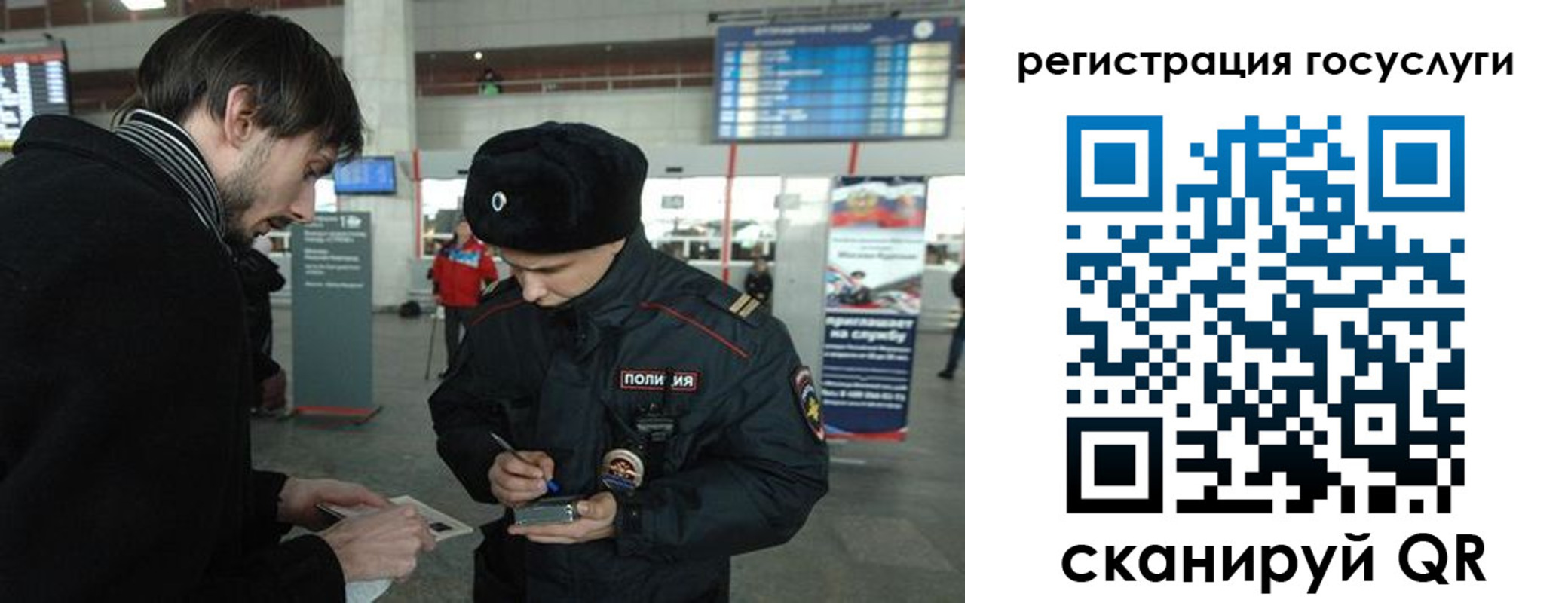 временная регистрация в Уяре